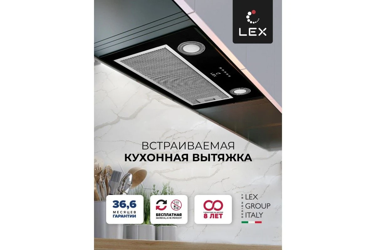 Встраиваемая кухонная вытяжка LEX GS BLOC P 600 Black