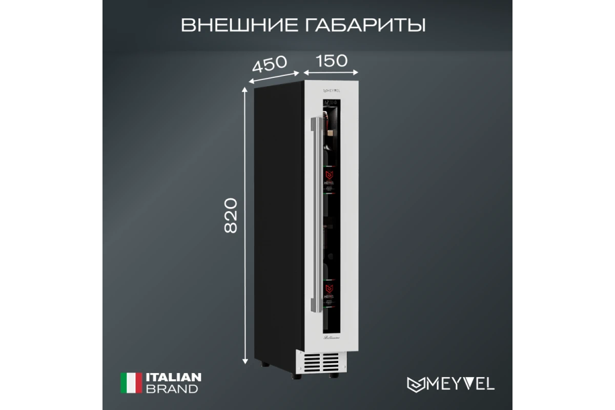 Винный шкаф Meyvel MV9-KWT1