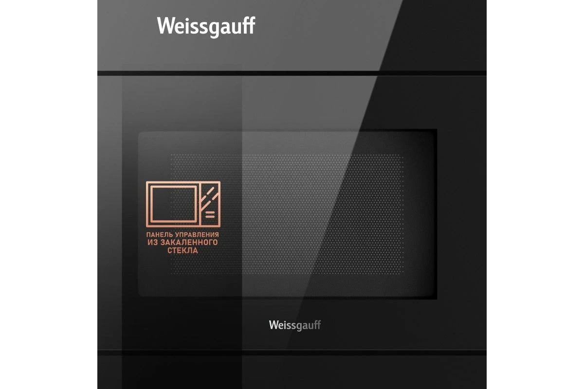 Встраиваемая микроволновая печь Weissgauff HMT-2016 Grill