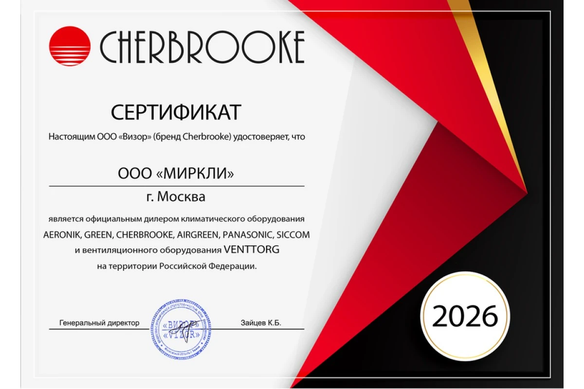 Внешний блок мульти сплит-системы на 2 комнаты CHERBROOKE AOI2-14U4RK