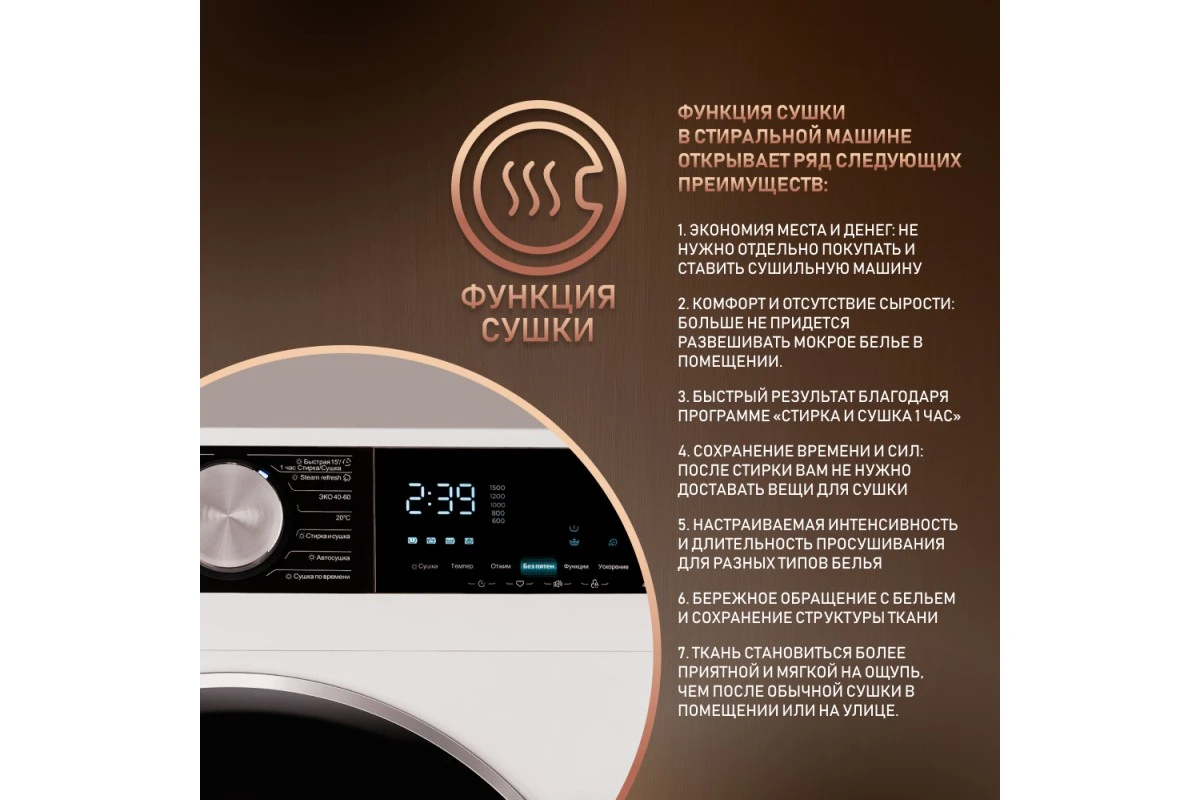 Стиральная машина с сушкой Weissgauff WMD 47148 DC Inverter Steam