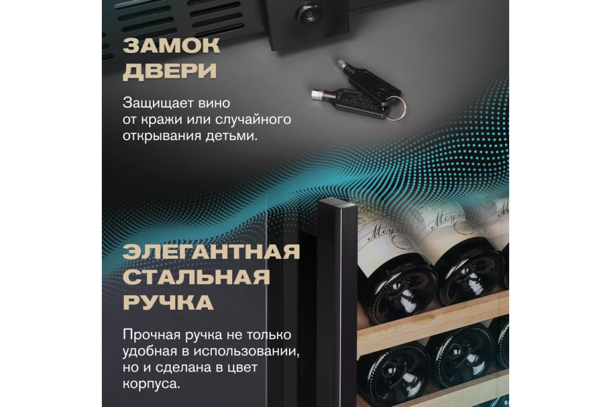 Винный шкаф Meyvel MV154PRO-KBT3