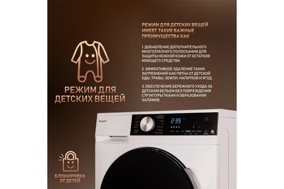 Стиральная машина с сушкой Weissgauff WMD 47148 DC Inverter Steam