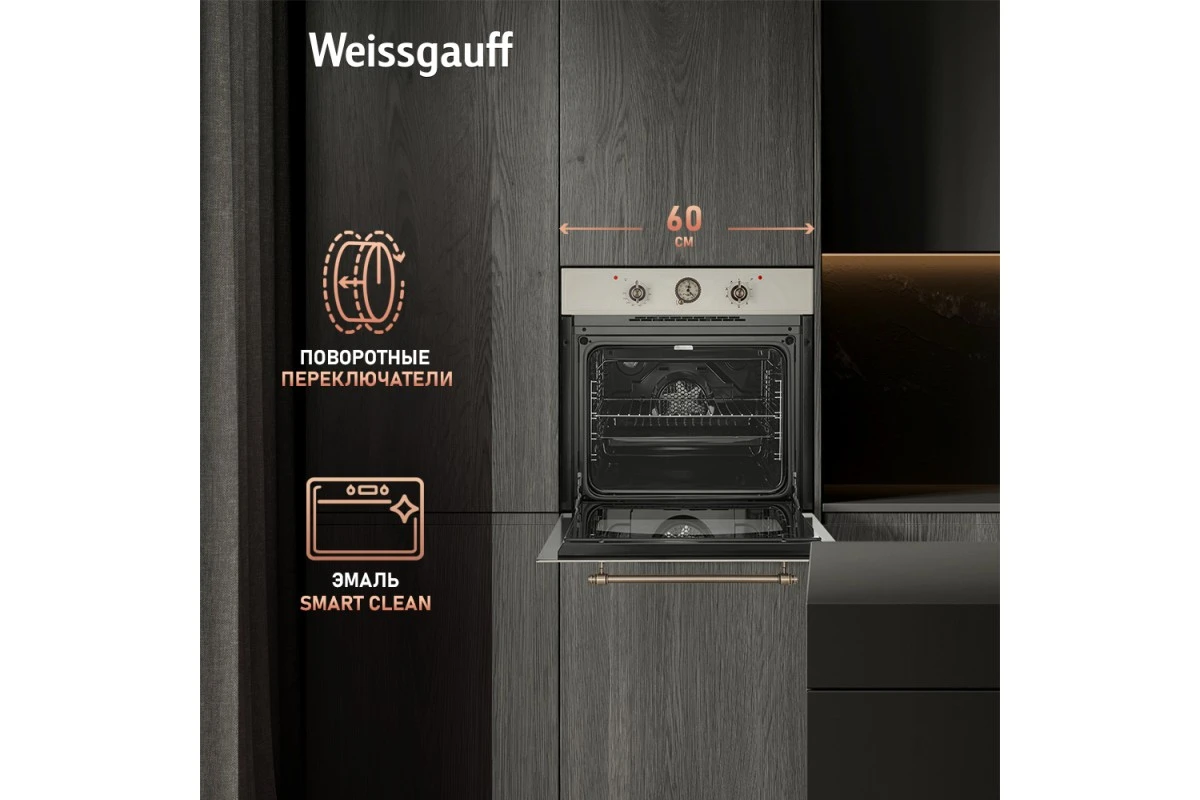 Духовой шкаф Weissgauff EOA 69 OW