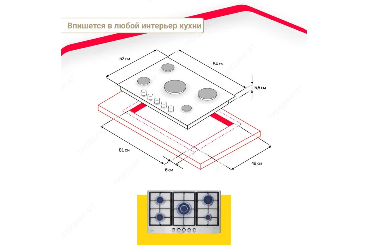 Варочная поверхность газовая Simfer H90W51M572