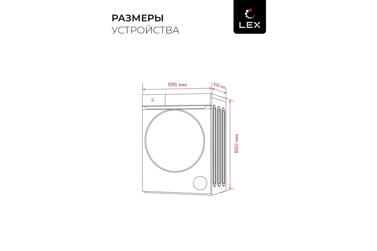 Стирально-сушильная машина с инвертором и паром LEX LWM12812BLIDD color