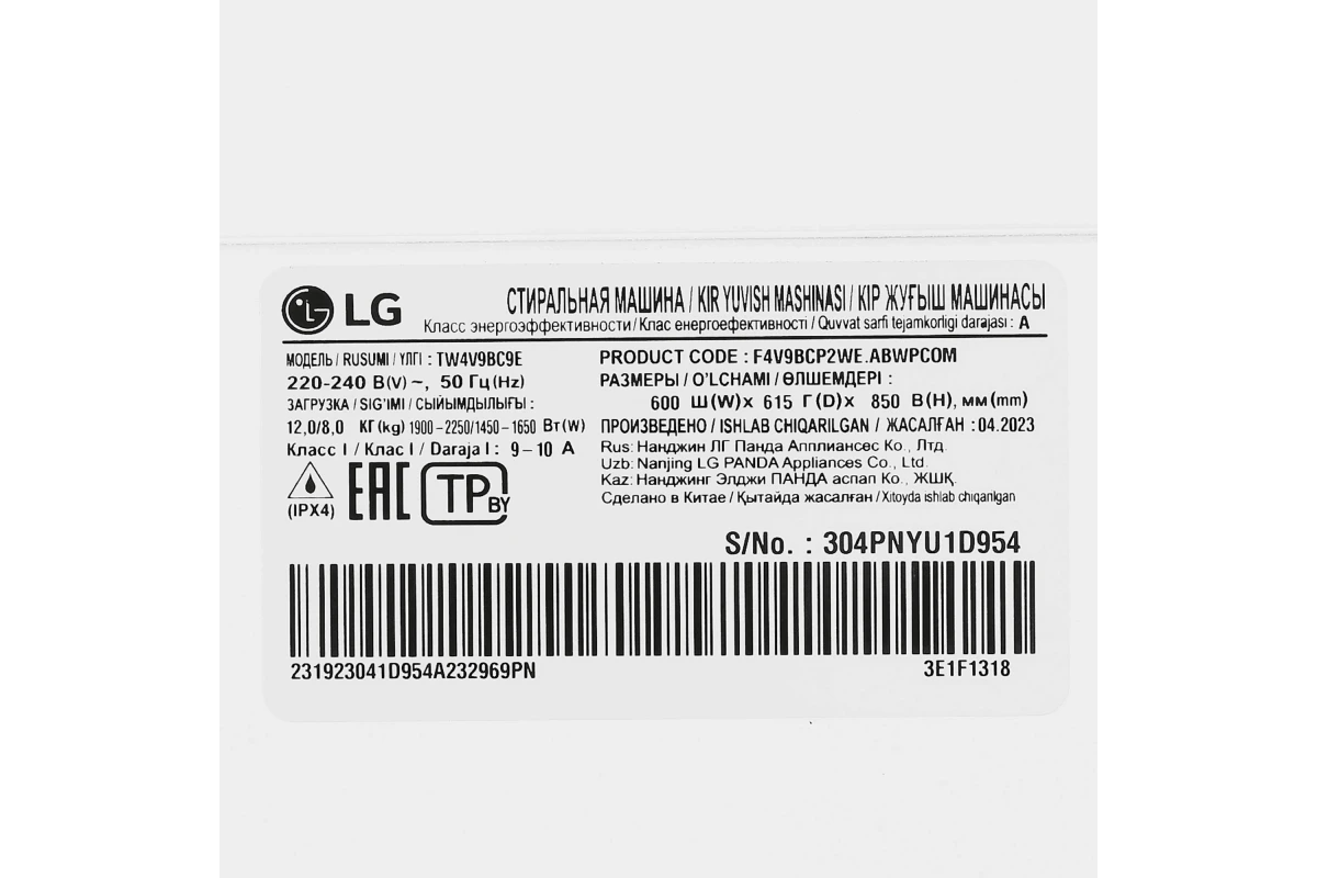 Стирально-сушильная машина LG TW4V9BC9E с загрузкой до 12кг