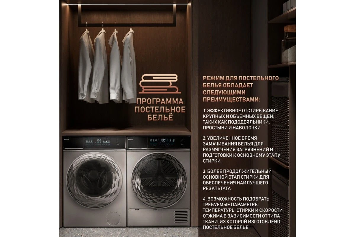 Стиральная машина с инвертором и паром Weissgauff WM 879 Diamond Inverter Steam