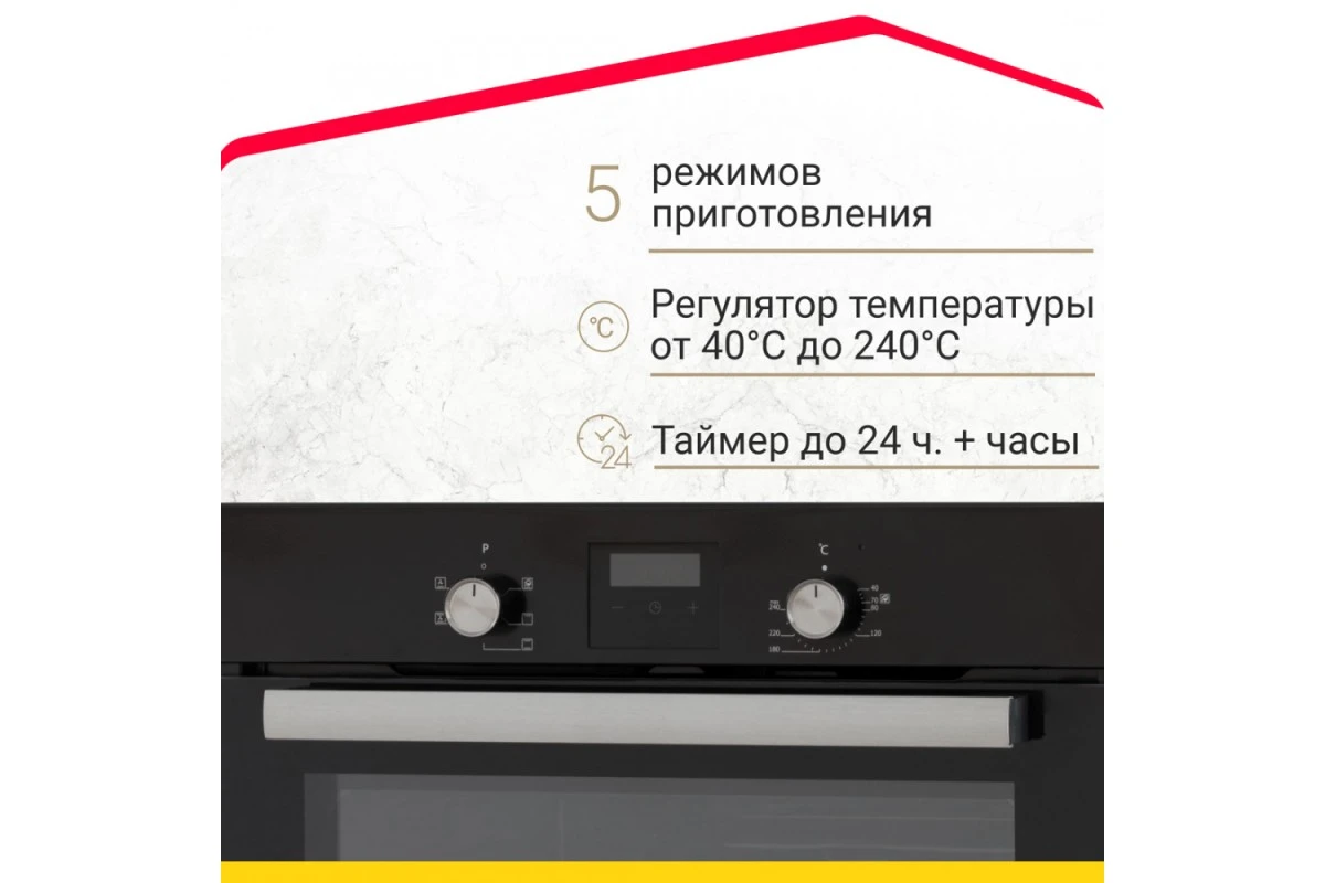 Электрический духовой шкаф Simfer B6EB56016