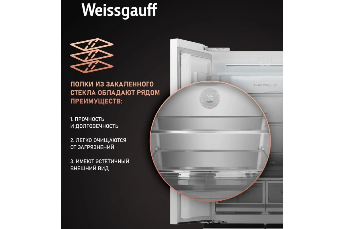 Отдельностоящий холодильник Weissgauff WFD 450 Built-in Inverter NoFrost White