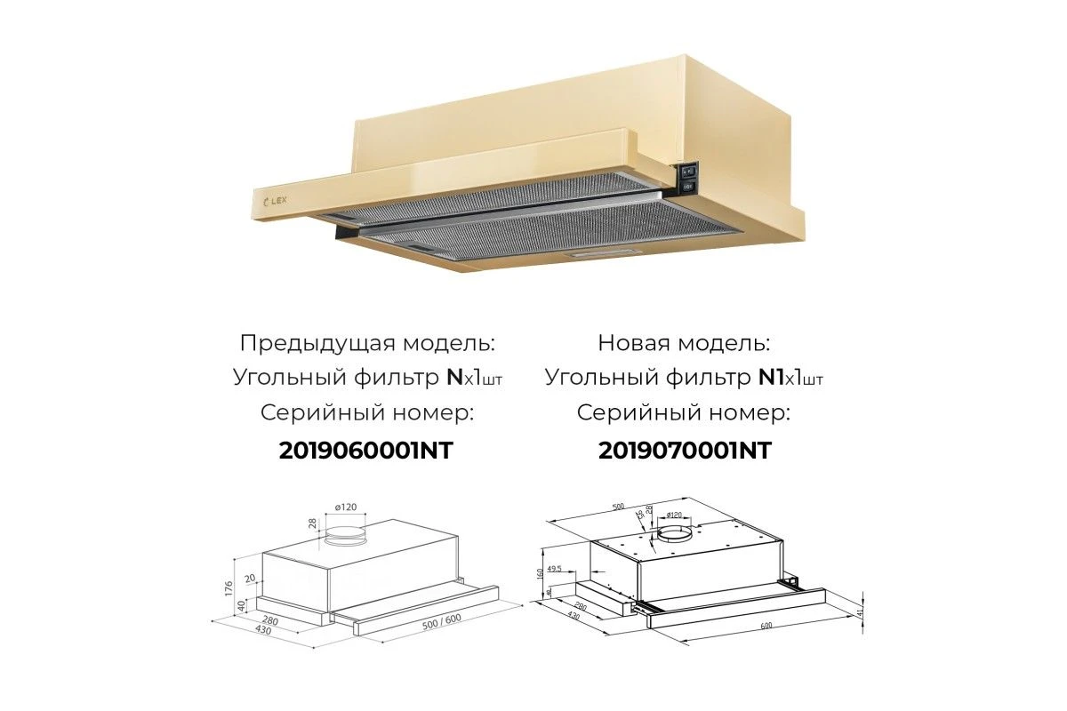 Встраиваемая кухонная вытяжка LEX Hubble G 2M 600 Ivory