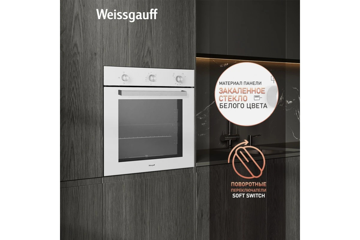 Духовой шкаф газовый Weissgauff WGO 702 WHITE GLASS