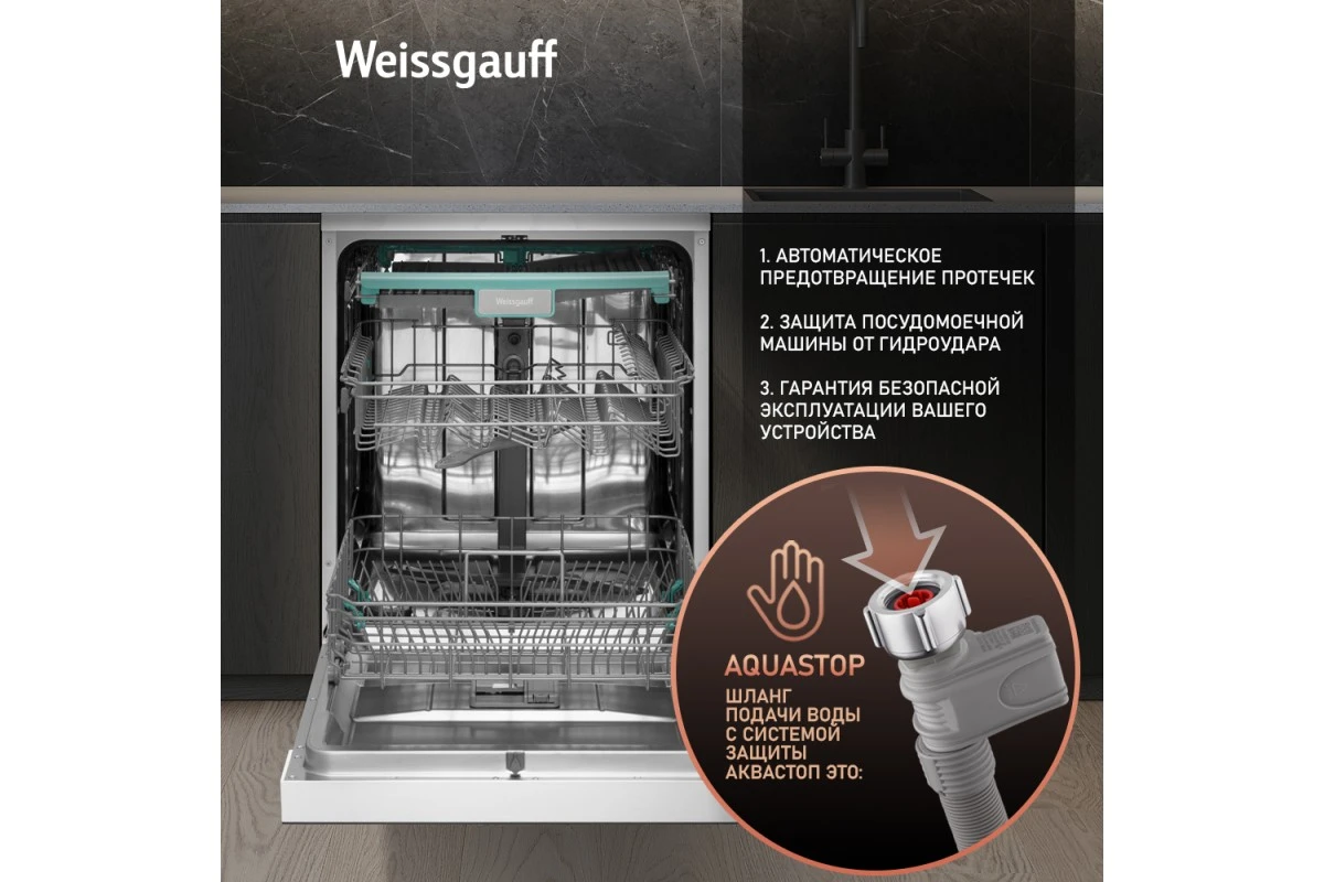Посудомоечная машина с авто-открыванием и инвертором Weissgauff DW 6038 Inverter Touch