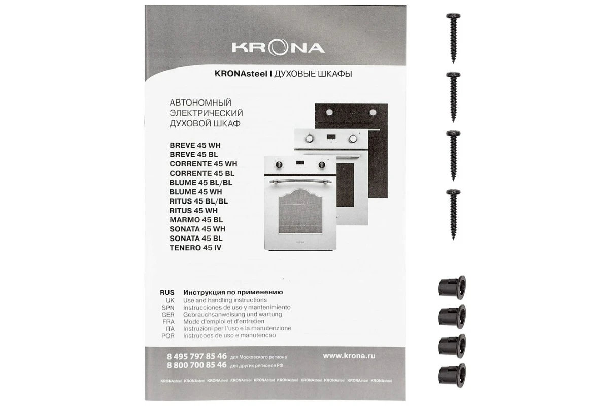 Духовой шкаф Krona RITUS 45 WH