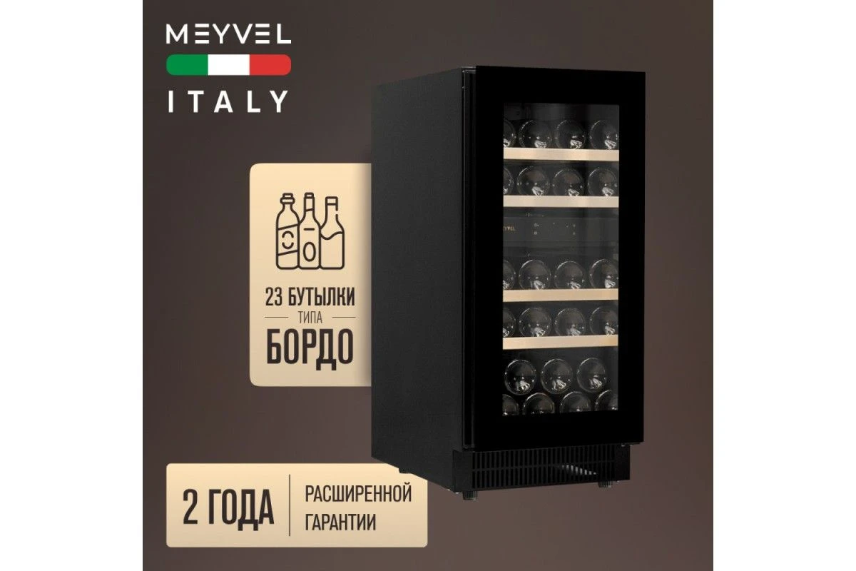 Винный шкаф Meyvel MV23-KBT2