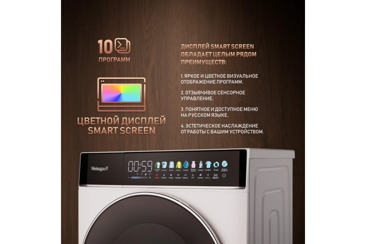 Стиральная машина с прямым приводом Weissgauff WM 58411 Direct Drive Inverter Premium Steam