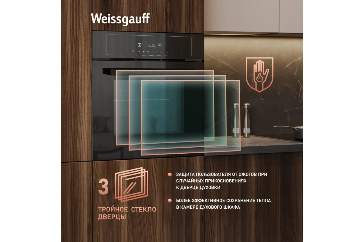 Духовой шкаф Weissgauff EOM 710 SB