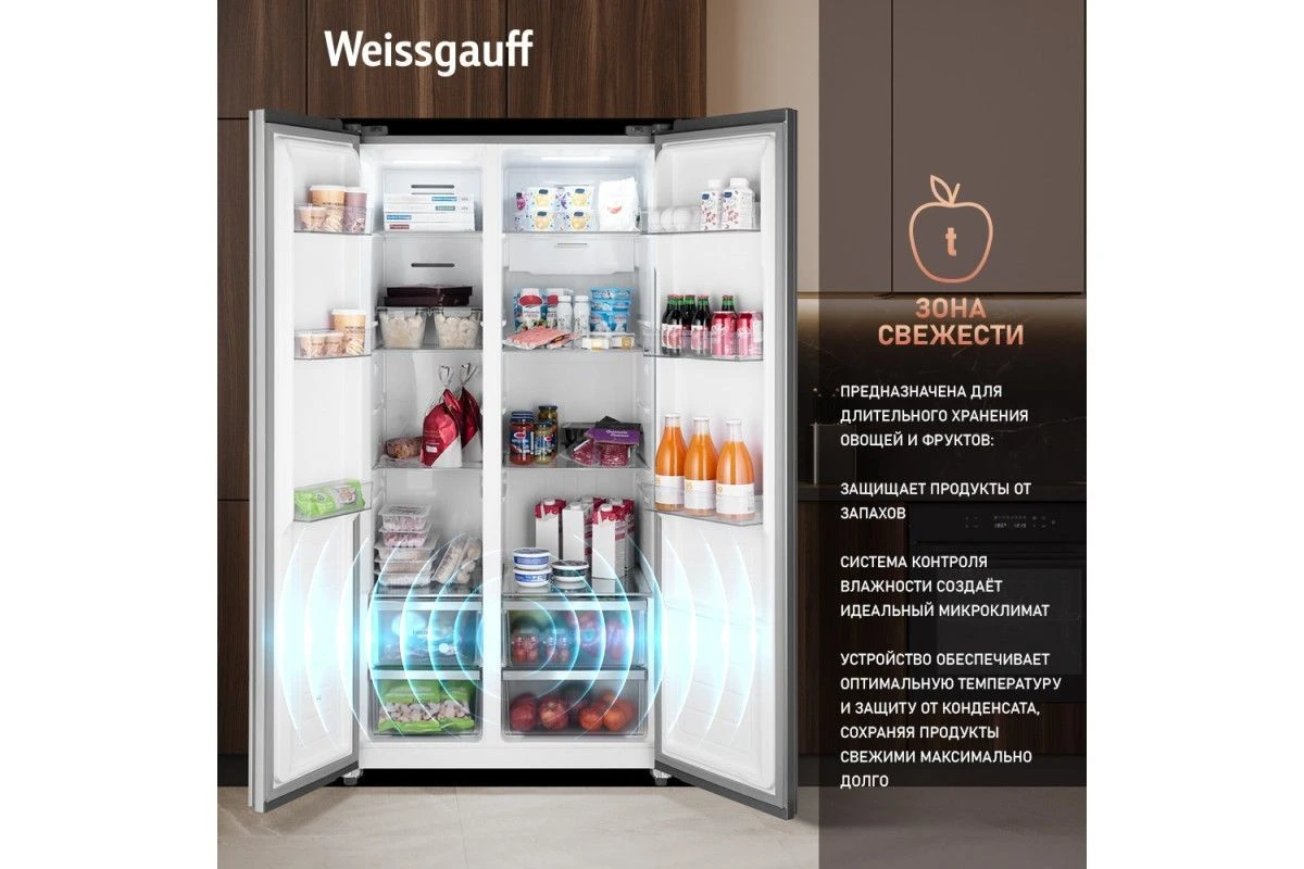 Отдельностоящий холодильник с инвертором Weissgauff WSBS 550 GRG Inverter NoFrost