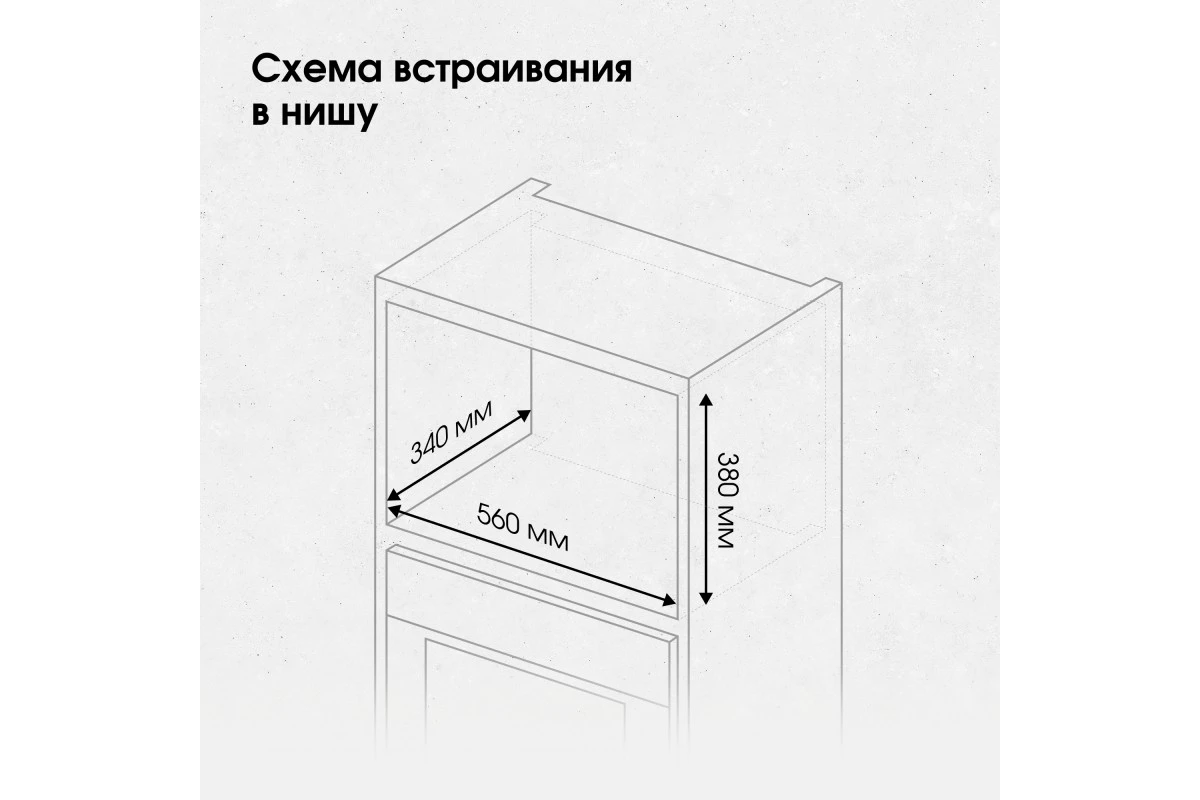 Микроволновая печь Zigmund & Shtain BMO 26 W