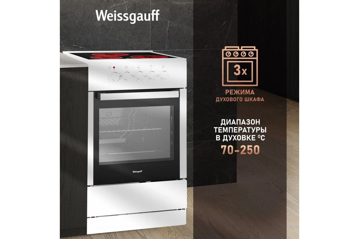 Электрическая плита Weissgauff WES E2V05 W