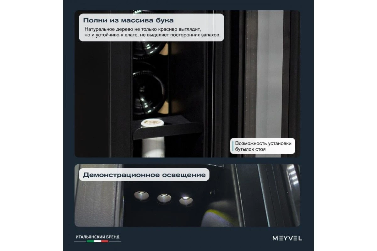 Винный шкаф Meyvel MV9-KBT1