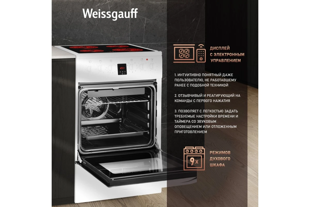 Электрическая плита Weissgauff WES 2V16 WE Premium Line