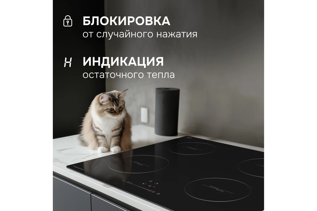 Стеклокерамическая варочная панель Zigmund & Shtain CI 35.6 B