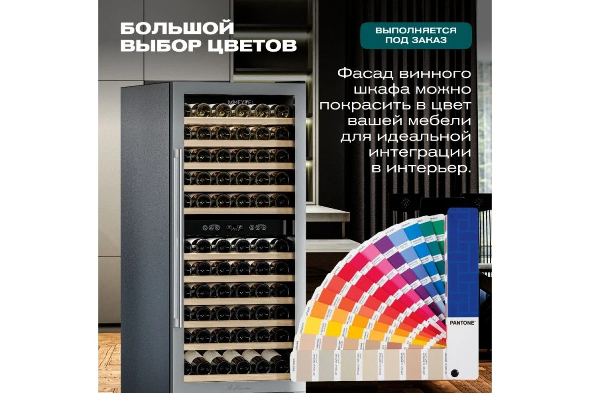 Винный шкаф Meyvel MV42-KSB2