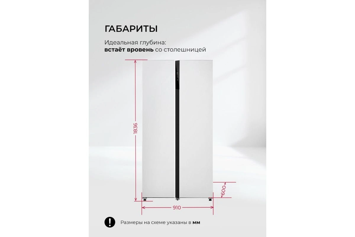 Холодильник двухкамерный отдельностоящий с инвертором LEX LSB530WGID