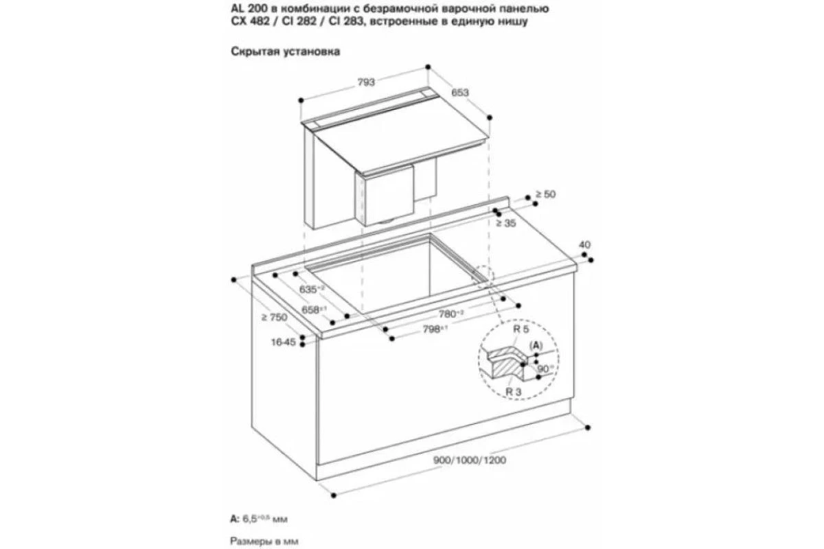 Встраиваемая вытяжка Gaggenau AL200180