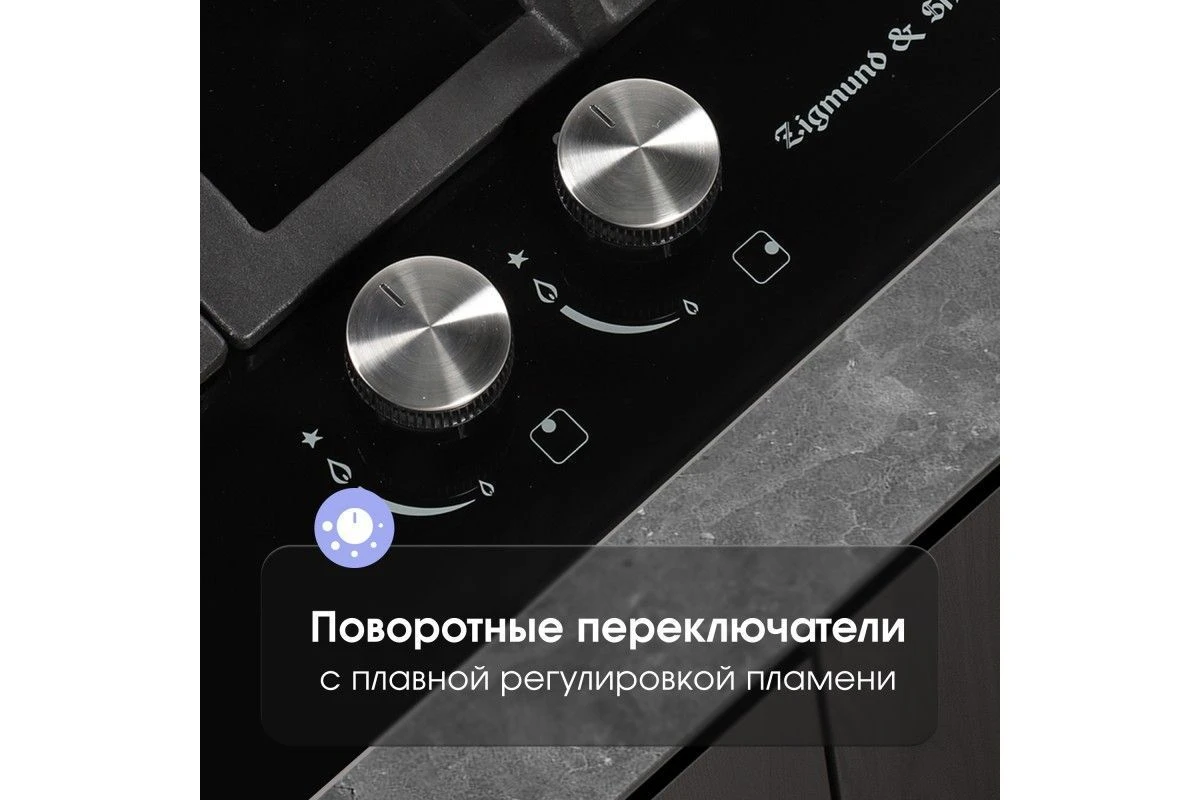 Газовая варочная панель из закаленного стекла Zigmund & Shtain MN 155.61 B