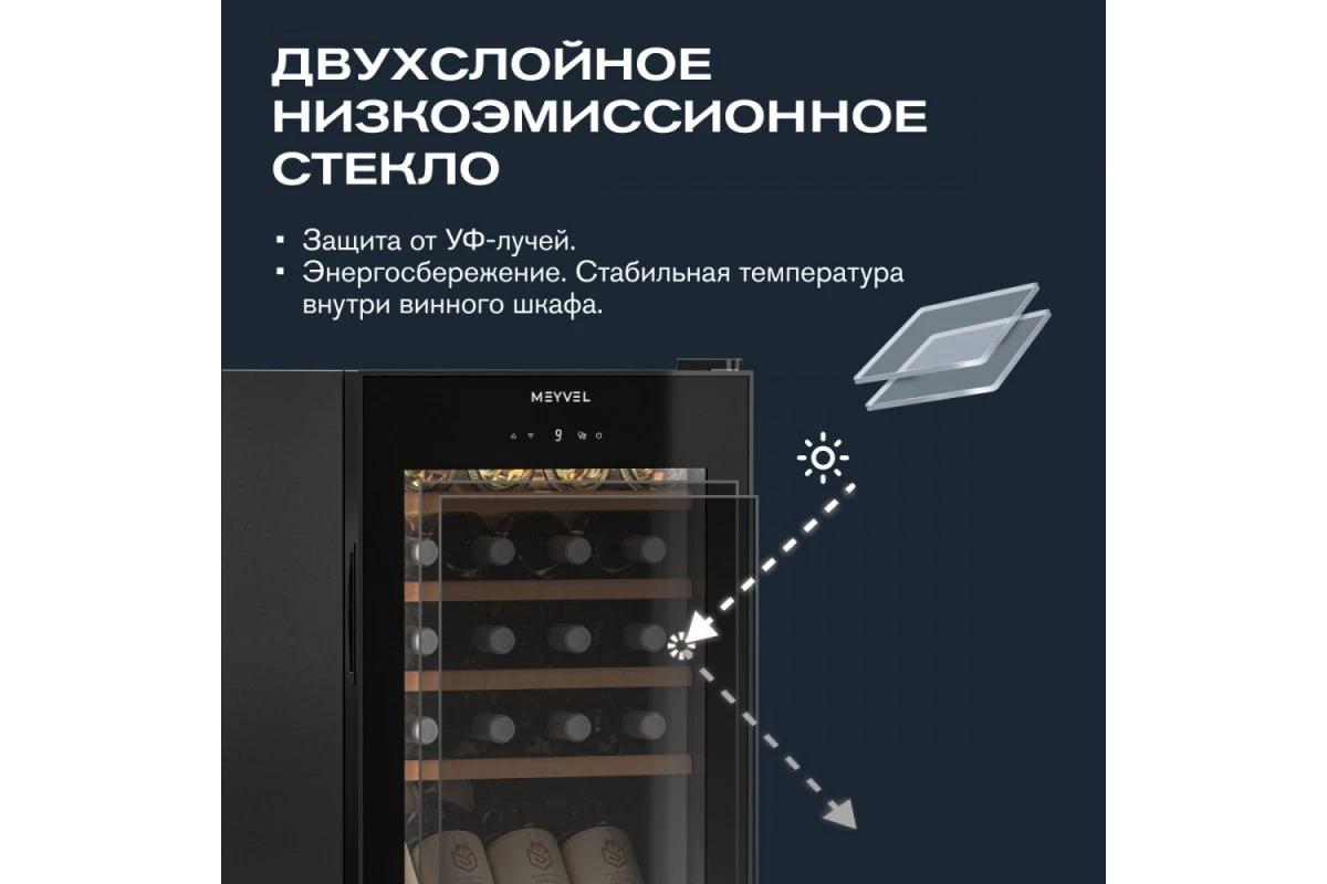 Винный шкаф Meyvel MV24-CBF1-Next