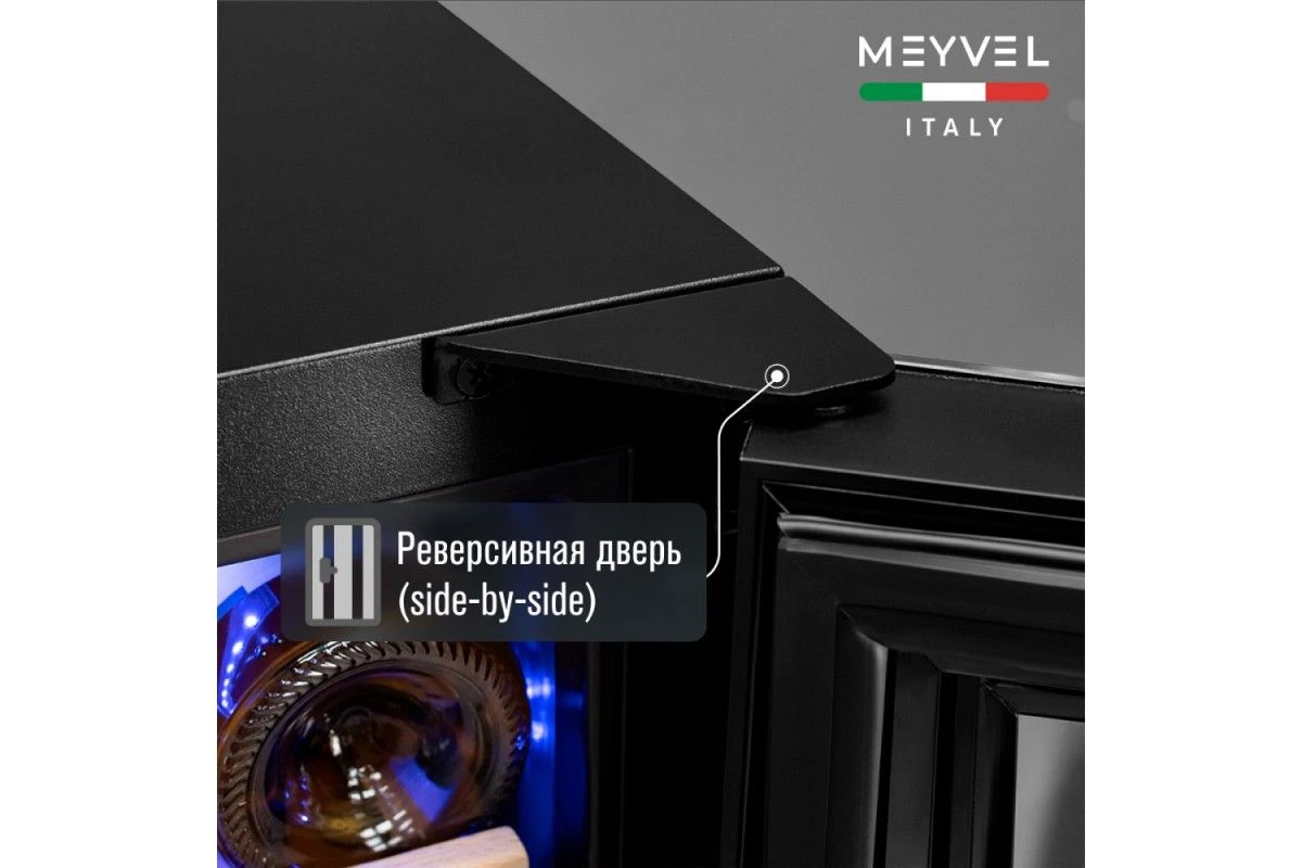 Винный шкаф Meyvel MV46PRO-KST2