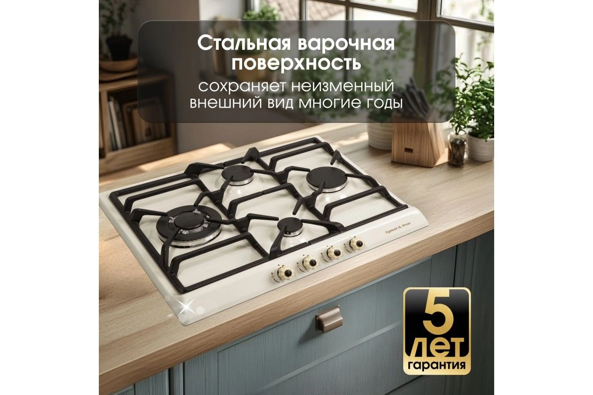 Газовая варочная панель Zigmund & Shtain GN 208.61 X