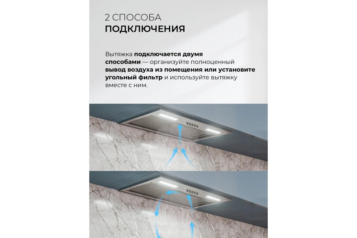 Вытяжка кухонная встраиваемая LEX HYPER 600 Inverter IX