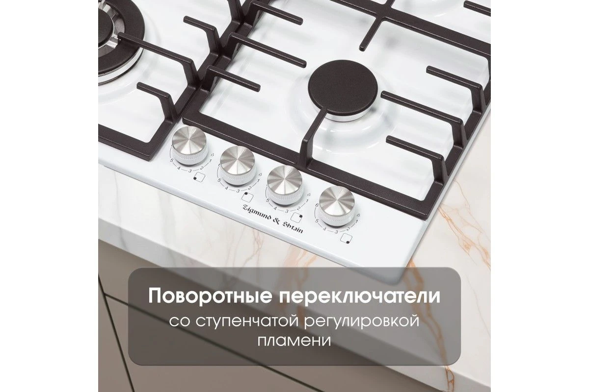 Газовая варочная панель Zigmund & Shtain G 20.6 W
