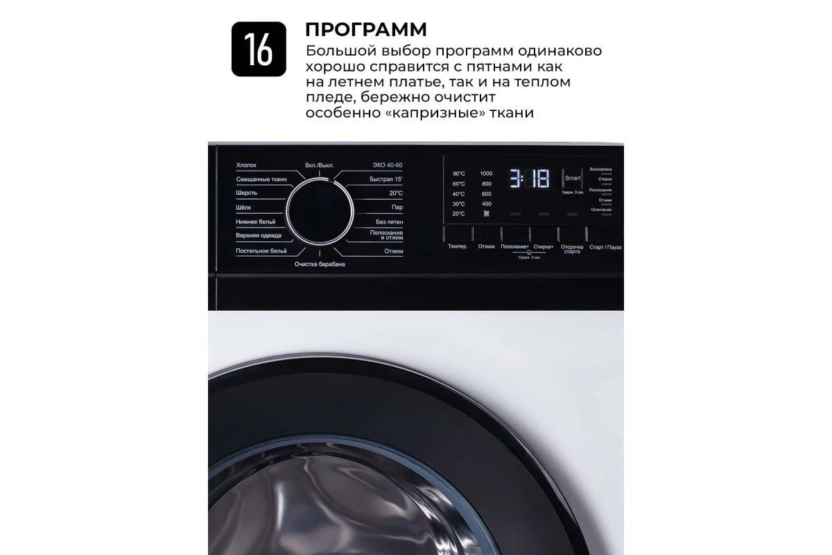 Стиральная машина LEX LWM06010WBlD