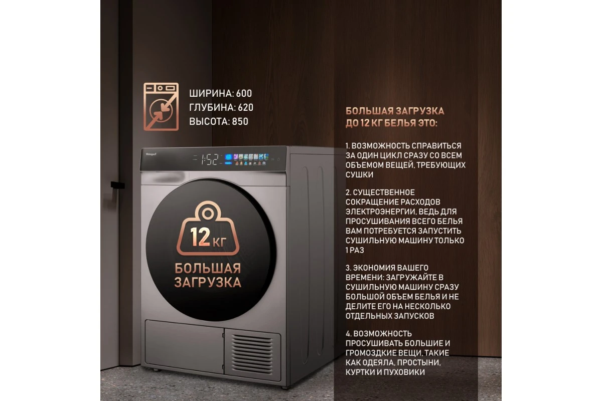 Сушильная машина с инвертором и ультрафиолетом Weissgauff WD 998 Heat Pump Full Touch Silver
