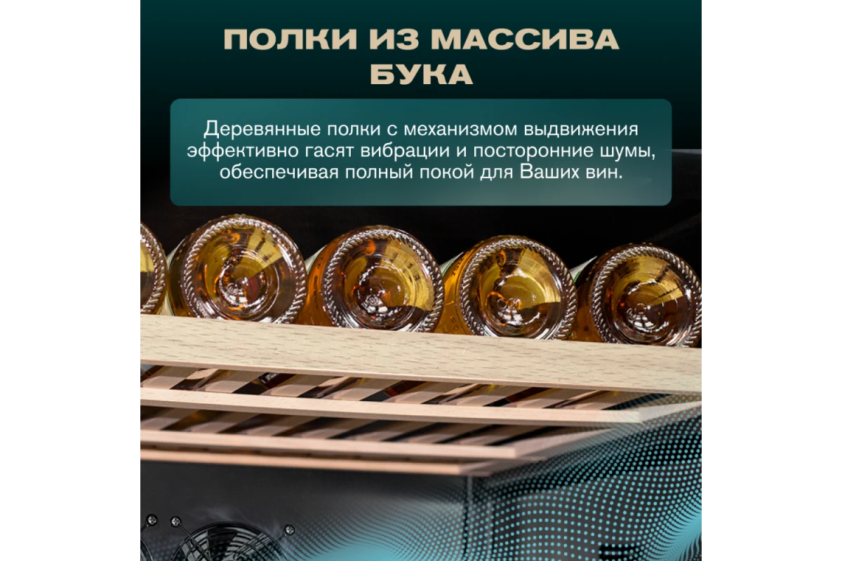 Винный шкаф Meyvel MV116-KST2