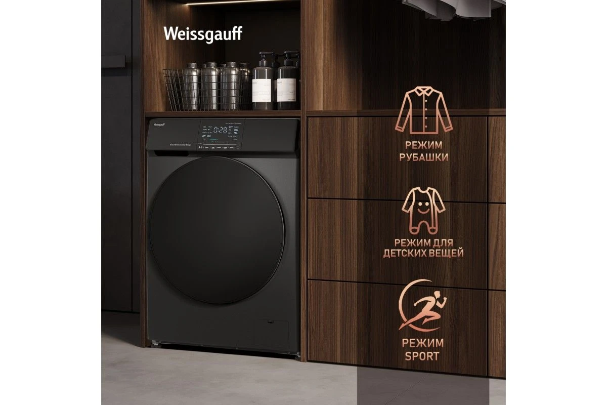 Стиральная машина с прямым приводом и инвертором Weissgauff WM 4927 Direct Drive Inverter Premium Deep Grey