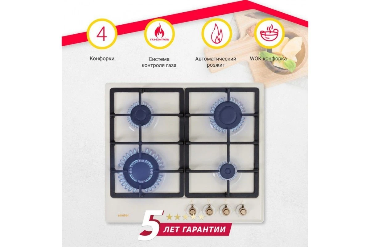 Газовая варочная панель Simfer H60V41O517