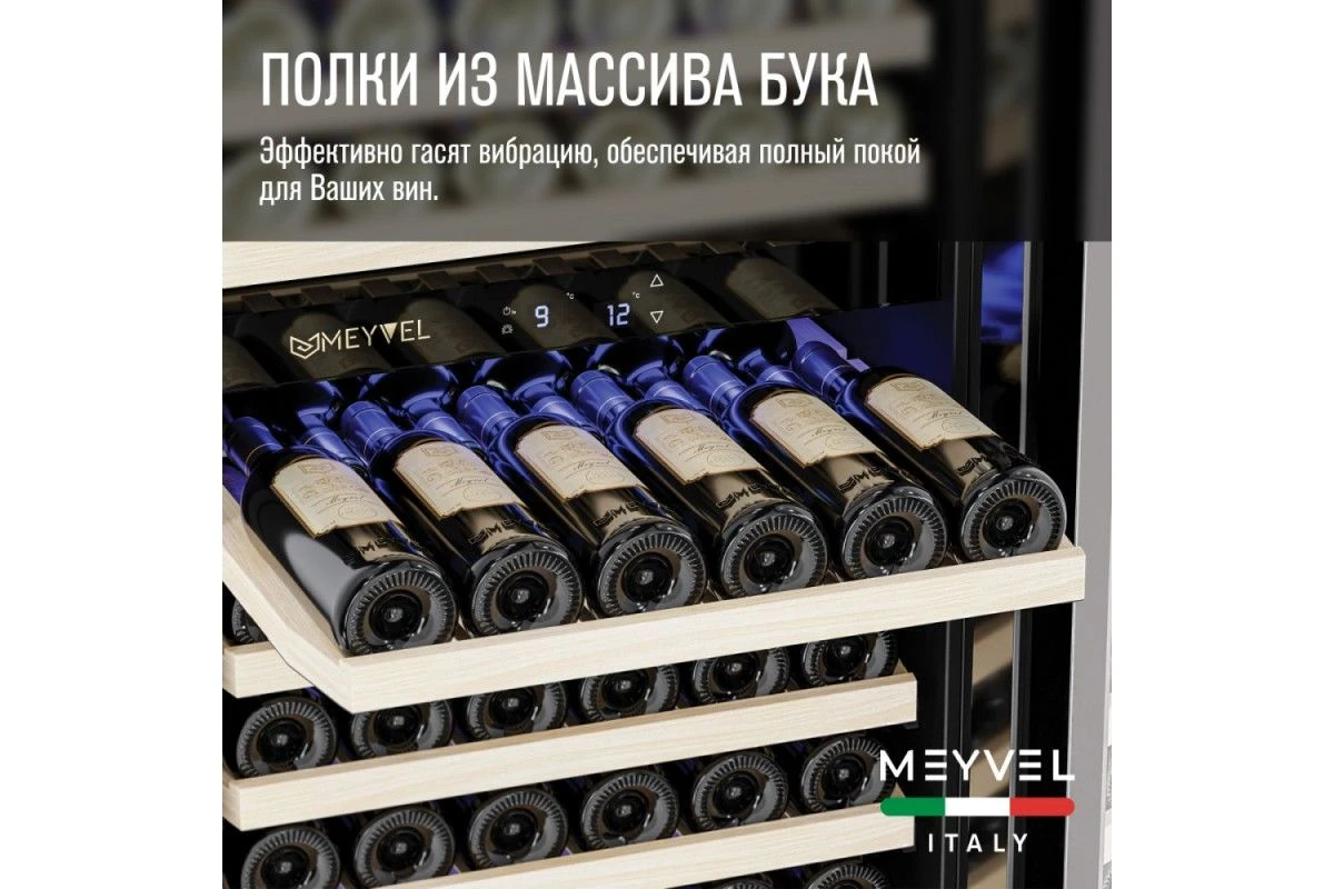 Винный шкаф Meyvel MV163-KBT2