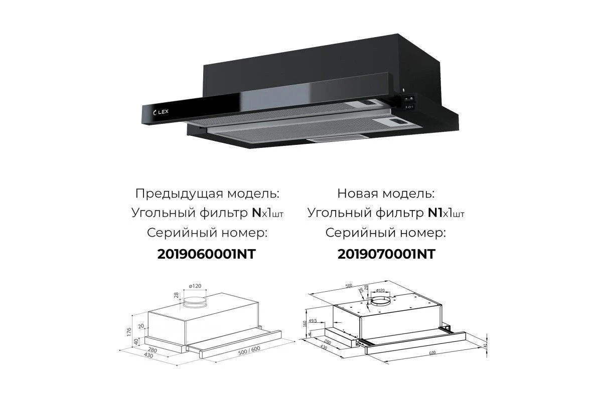 Встраиваемая кухонная вытяжка LEX Hubble G 600 Black