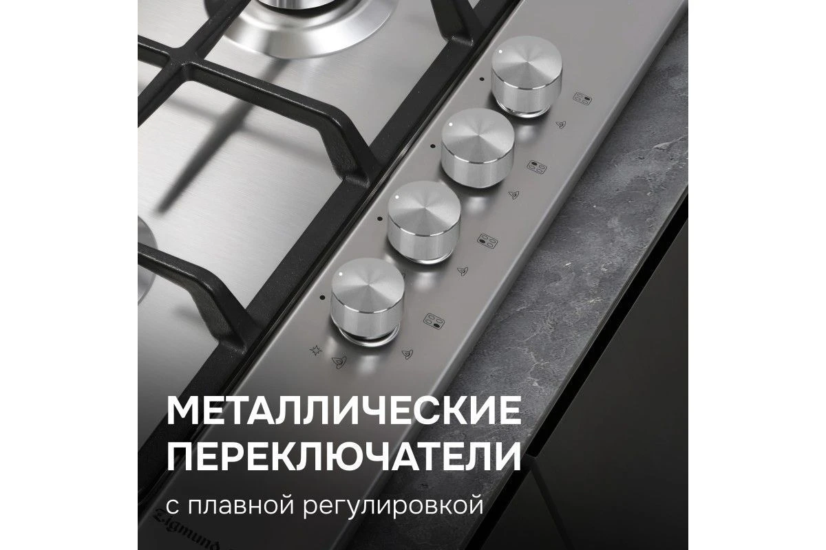 Газовая варочная панель Zigmund & Shtain GN 98.61 S