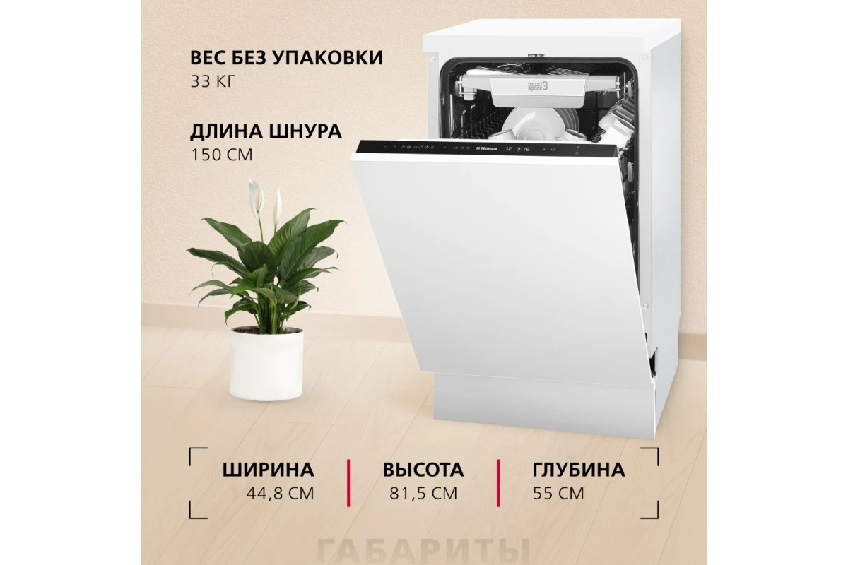 Встраиваемая посудомоечная машина Hansa ZIM426EQ