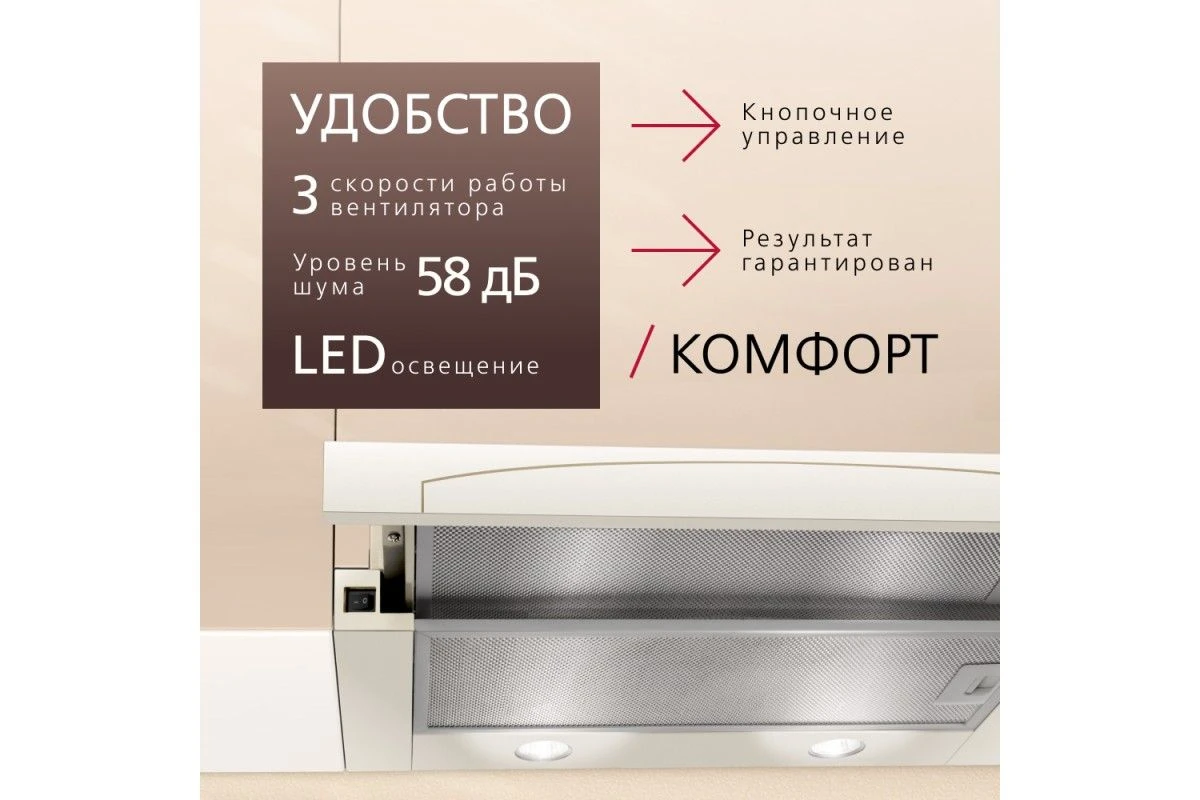 Телескопическая вытяжка Hansa OTP6242RIH