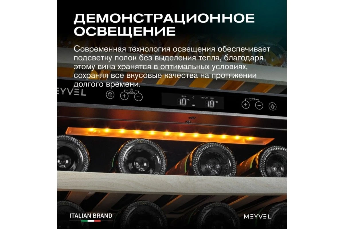 Винный шкаф Meyvel MV46PRO-KWT2