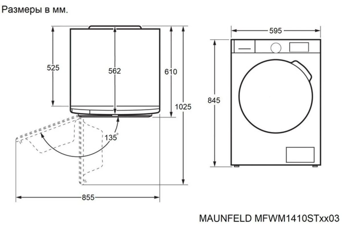 Стиральная машина Maunfeld MFWM1410STWH03