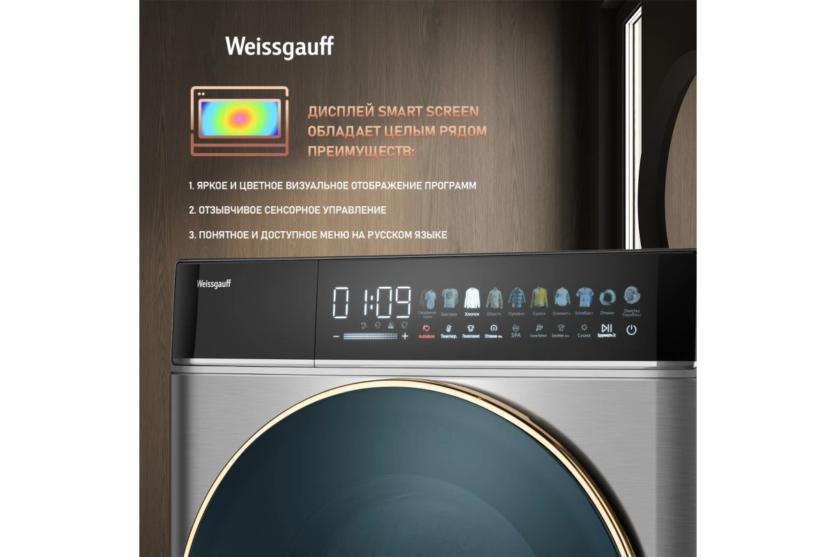 Стиральная машина с сушкой Weissgauff WMD 58411 Direct Drive Inverter Premium Steam Steel