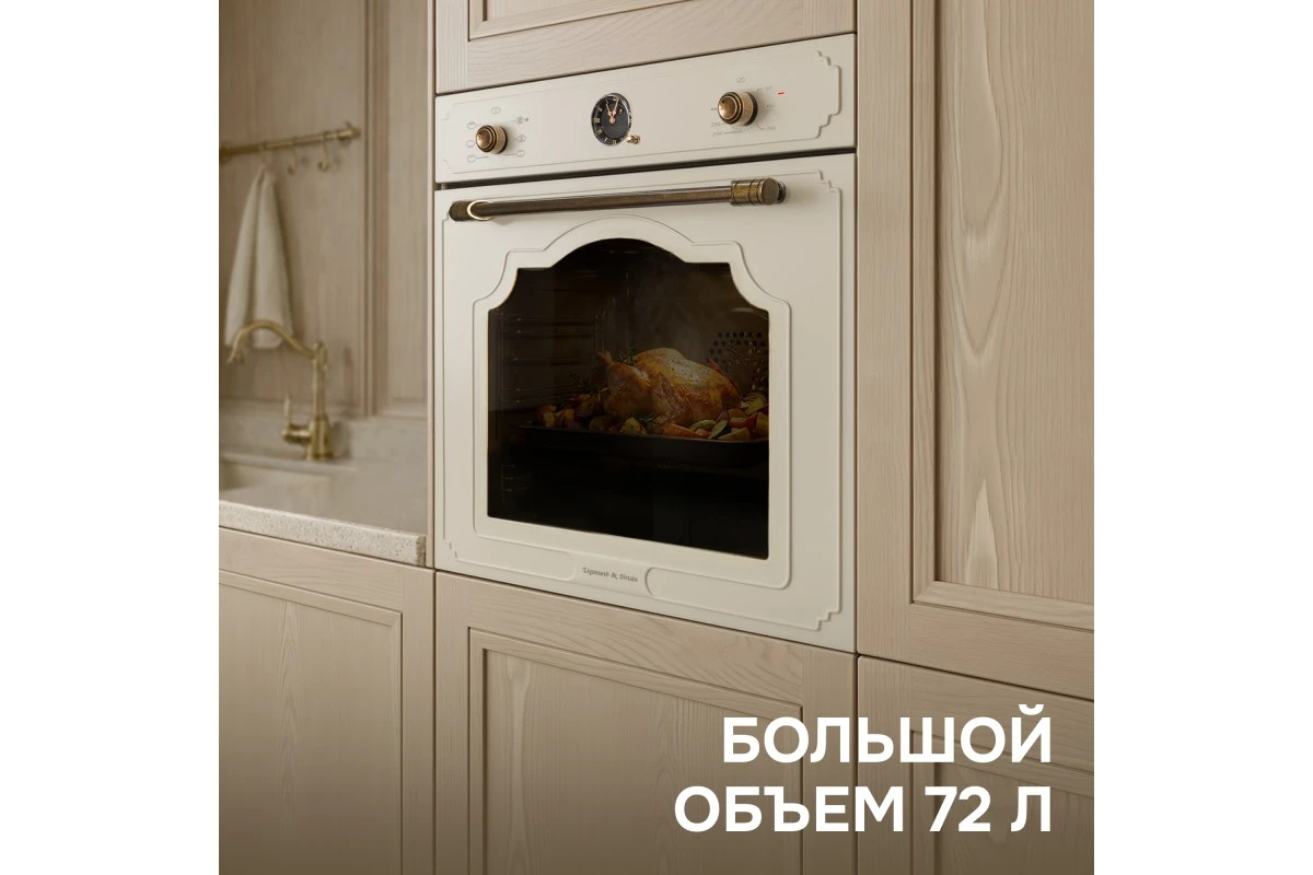 Электрический духовой шкаф Zigmund & Shtain E 138 X